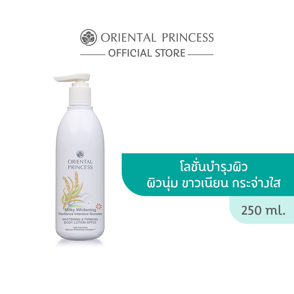 Oriental Princess Milky Whitening Radiance Intensive Booster Whitening &amp; Firming Body Lotion SPF25 250 ml