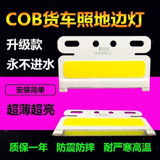 ไฟด้านข้าง LED COB 24V แบบบางพิเศษ กันน้ํา สว่างมาก สําหรับติดด้านข้างรถบรรทุก รถพ่วง