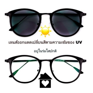 แว่นสายตาสั้นออกแดดเปลี่ยนสีเทาดำตามความเข้มของ UV