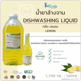 น้ำยาล้างจานสูตรเข้มข้น ไอริชลี่ กลิ่นเลม่อน LEMON สุดคุ้ม ขนาด 5.7 / 0.5 ลิตร