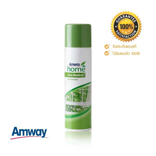 **ของไทย ของแท้** แอมเวย์ โฮม กรีน เมโดวส์ สเปรย์ปรับอากาศ Amway home Green Meddows Air Freshener ขน