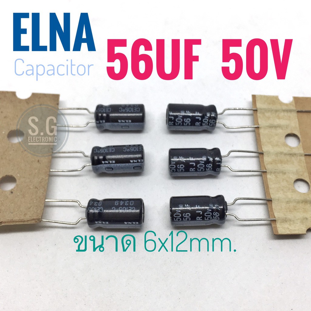 ((ชุด 6ชิ้น)) Elna 56uF 50v #ตัวเก็บประจุ #อิเล็กทรอไลท์ #คาปาซิเตอร์ #Capacitor