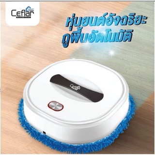 Ceflar หุ่นยนต์ถูพื้น CRC-03 Mopping Robot