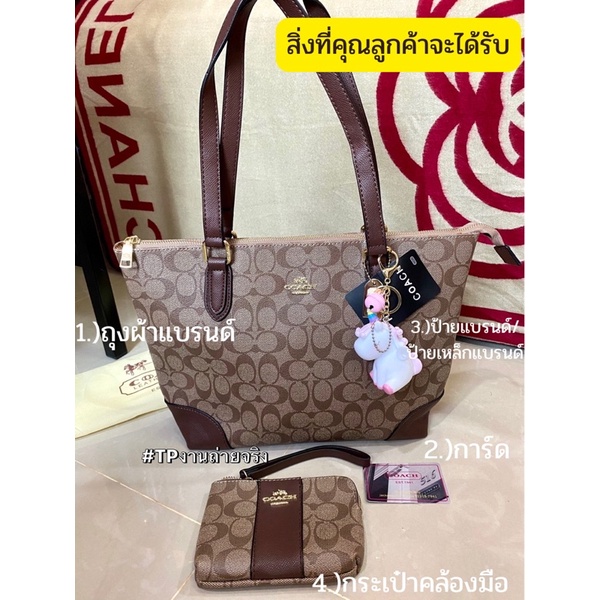 ‼️1 แถม 1 ‼️#กระเป๋าสะพายไหล่ Coach shopping zip tote (แถมกระเป๋าคล้องมือฟรี‼️) โค้ชชอปปิ้ง SP รหัส 885