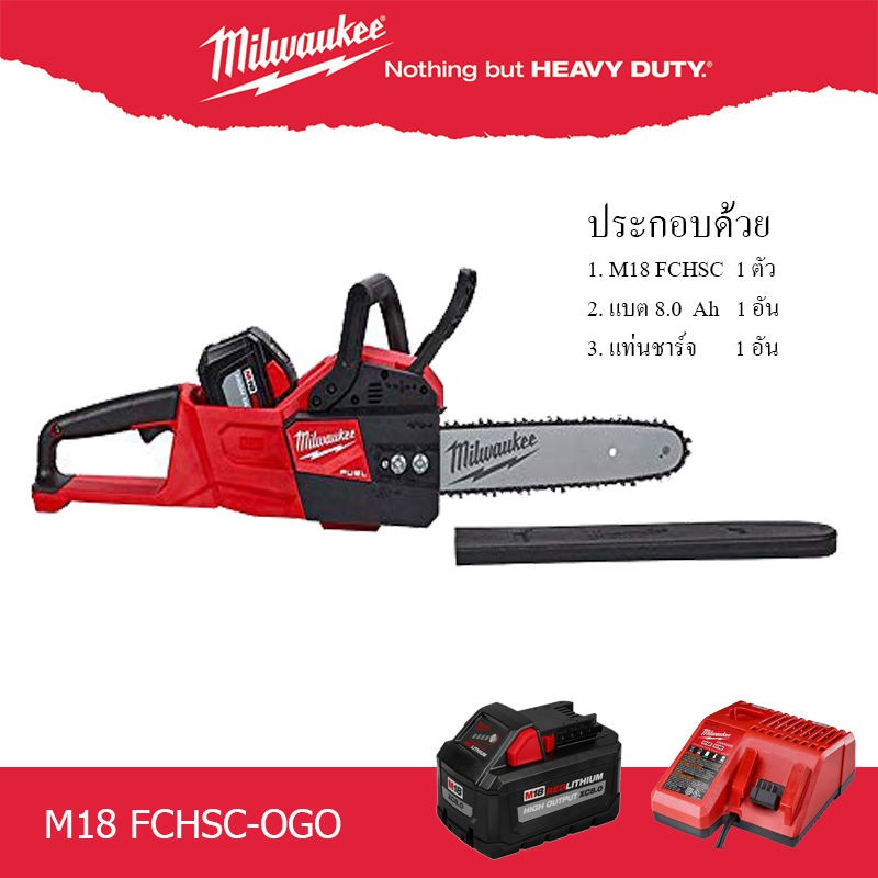 Milwaukee เลื่อยโซ่ไร้สาย 18 V M18 FCHSC-0G0 พร้อมแบต 8.0 Ah จำนวน 1 ก้อน และแท่นชาร์จ 1 อัน เลื่อยโ