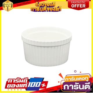 ถ้วยอบ KECH SNOW CUP CAKE 3.5 นิ้ว อุปกรณ์ใส่อาหาร CERAMIC BAKING RAMEKIN KECH SNOW CUP CAKE 3.5"