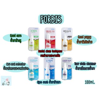 Forbis สารพัดน้ำยา,สเปรย์ (ตา/หู/ปาก)สำหรับสุนัขและแมว นำเข้าจากเกาหลี ขนาด100ml.