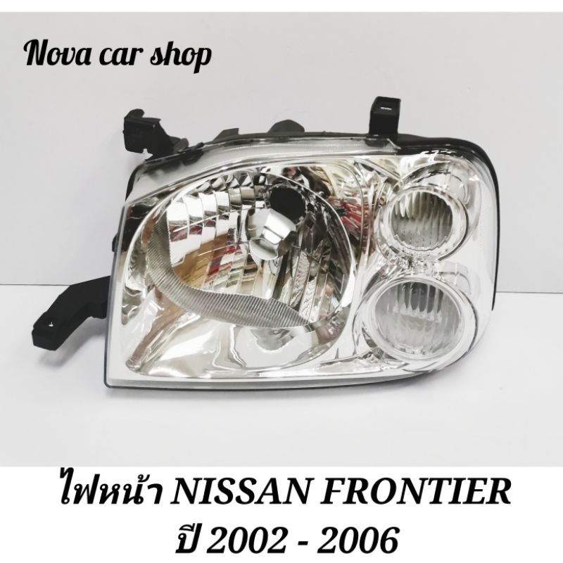 ไฟหน้า​ NISSAN​ FRONTIER​ ฟรอนเทียร์​ 2002-2006​ มุมขาว​ (ข้างละ)​