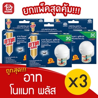 ซื้อ3แถม3 ถูกมากก!!! [6 กล่อง] อาท โนแมท พลัส 30 เครื่องไฟฟ้าไล่ยุง รุ่นไร้สาย แบบเติม