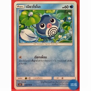 [ของแท้] เนียวโรโมะ C 040/184 การ์ดโปเกมอนภาษาไทย [Pokémon Trading Card Game]