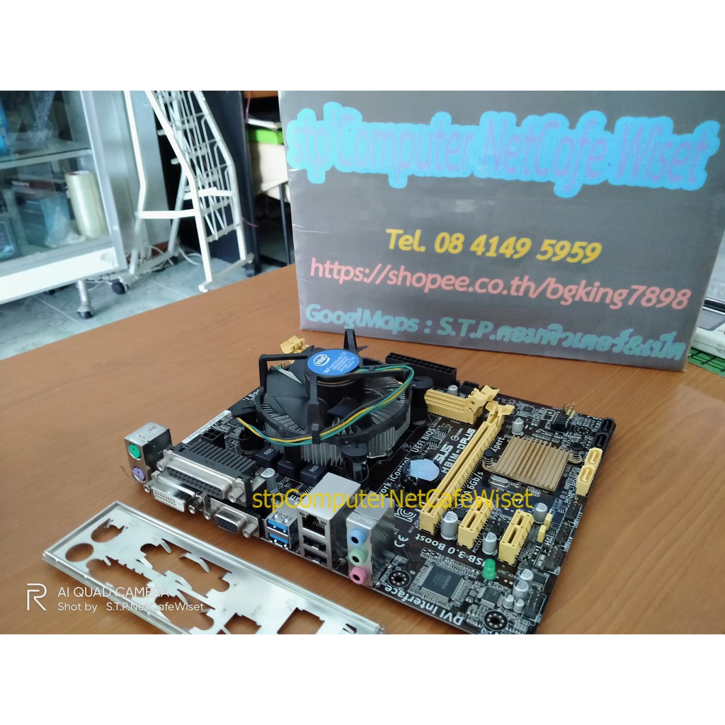 ชุด i3 4130 3.4GHz + MB H81 Socket 1150