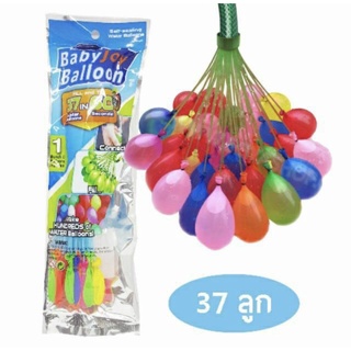 ลูกโป่งน้ำคละสีBalloons 1 ช่อ 37 ลูก