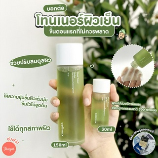 [โค้ด ZWURU8 ลด 15% ไม่มีขั้นต่ำ] Celimax : The Real Noni Moisture Balancing Toner 150 ml