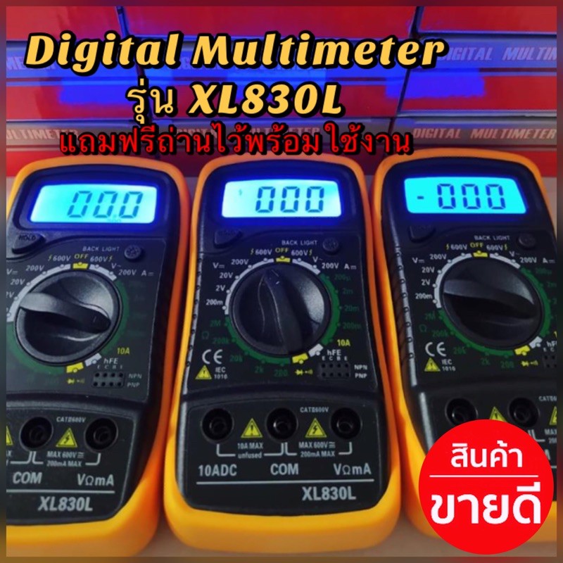 Digital Multimeter ดิจิตอลมัลติมิเตอร์วัดไฟ จอLCD รุ่นXL830L