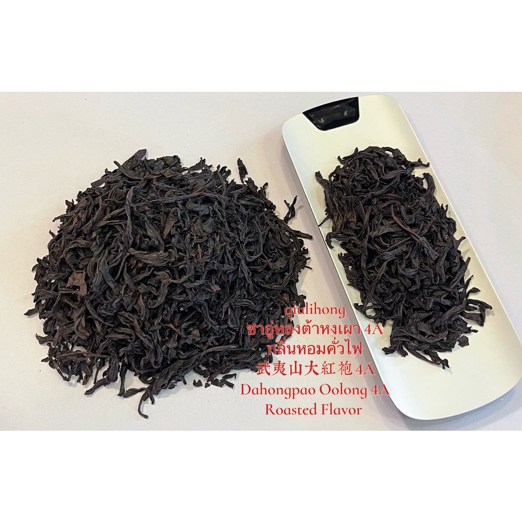 ชาอู่หลงต้าหงเผา4Aกลิ่นคั่วไฟอ่อน รสชาติชุ่มคอ 武夷山大红袍Dahongpao (Red Robe)Oolong Tea4A roasted flavor smooth tas - รูปที่ 3