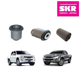 SKR บูชปีกนกบน-ล่าง (เล็ก-ใหญ่) ISUZU D-MAX ปี 2003-2013 4WD ตัวสูง อีซูซุ ดีแม็ก