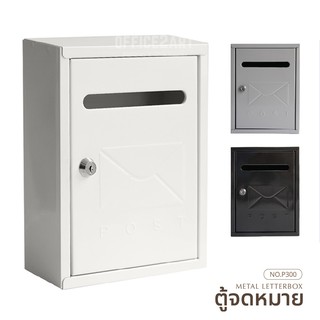 ตู้จดหมาย ตู้ไปรษณีย์ กล่องจดหมาย ตู้รับจดหมาย ตู้จดหมายเหล็ก  No.P300 Mailbox Letterbox