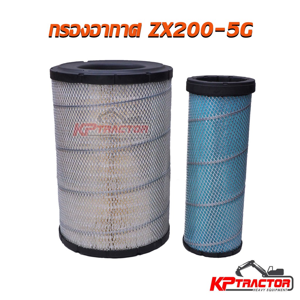 กรองอากาศ ZX200-5G (ลูกนอก + ลูกใน ครบชุด) 🛠️ อะไหล่แบคโฮ รถขุด แม็คโคร