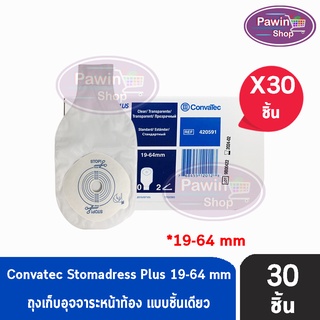 Convatec Stomadress Plus ถุงเก็บอุจจาระ แบบชิ้นเดียว ขนาด 19-64 มม. (ขาวใส) (REF 420591) (30 ชิ้น) [1 กล่อง]