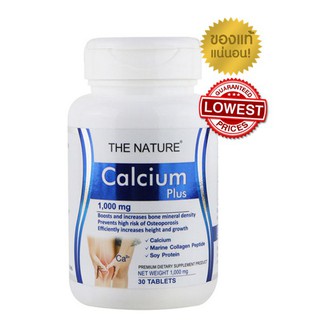 Flash sale THE NATURE Calcium Plus เดอะเนเจอร์ แคลเซียม พลัส คอลลาเจน และซอยโปรตีน 1,000 mg ขนาด 30 เม็ด