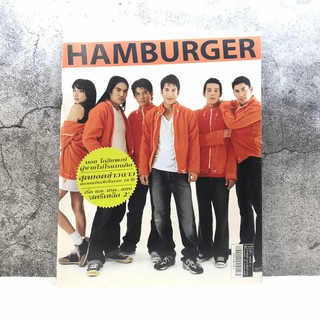 HAMBURGER ปีที่ 1 ฉบับที่ 13 ก.พ.2546