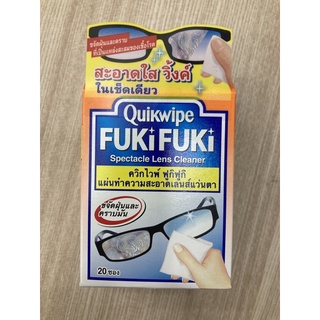 FUKI FUKI แผ่นไมโครไฟเบอร์สำหรับทำความสะอาดเลนส์แว่นตา หน้าจอโทรศัพท์ จอทีวีหรือคอมพิวเตอร์ หน้าปัดนาฬิกา โดยไม่ทิ้งรอย