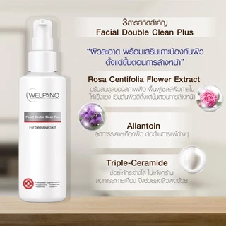 Welpano Facial Double Clean Plusขนาดพกพา