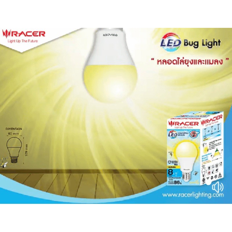 หลอดไฟแอลอีดี ไล่ยุง และแมลง LED BUG LIGHT 8 วัตต์ (แสงสีเหลือง) ราคา ถูกที่สุด ดีลบีเคเค แกลเลอรีภาพที่ 3