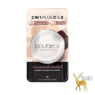 แป้ง ดับเบิ้ลวีเอ อาร์ ดับเบิ้ล วี ฟาวเดชั่น พาวเดอร์ แป้งผสมรองพื้น AR DOUBLE V FOUNDATION POWDER