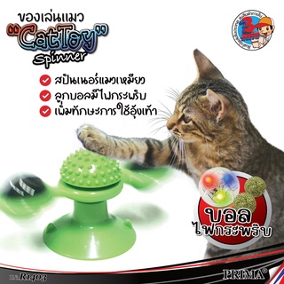 ของเล่นแมว ลูกบอล แมว ติดทน สำหลับ น้องแมว มีไฟ เลียกล้องความสนใจ ของเล่น cat toy