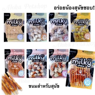 Dogaholic milky chew🐶มิ้ลกี้ ชิว ขนมสำหรับสุนัขมากันให้เลือกหลายแบบหลายขนาดเบยจ้า อร่อย❤️❤️