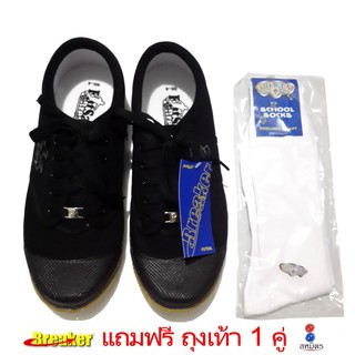 BREAKER รองเท้าผ้าใบ เบรกเกอร์ รุ่น ฟุตซอล Futsal BK4 (สีดำ)