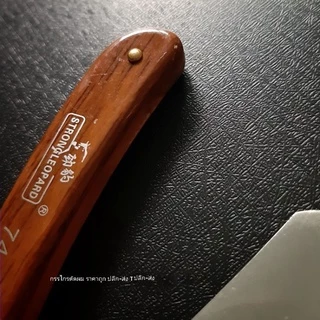 ด้ามมีดโกน วินเทจ pvc ลายไม้
