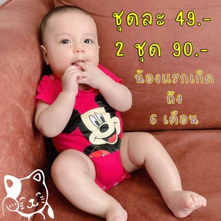 👼บอดี้สูทเด็กแรกเกิด👶ชุดเตรียมคลอด บอดี้สูทแขนสั้นขาเว้าเด็กแรกเกิดชายหญิง