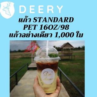 [ยกลัง]แก้วพลาสติก FPC PET FP - 16oz. Ø98 1,000ใบ/กล่องแก้ว 16 ออนซ์แก้ว PET 16 ออนซ์ หนา ทรงสตาร์บัคส์ปาก 98 มม.