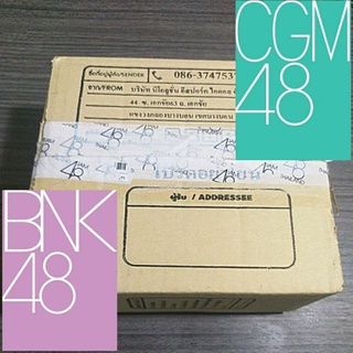 กล่องสุ่ม GoldenBox รวมสินค้าBnk &amp; Cgm 48 คละแบบ