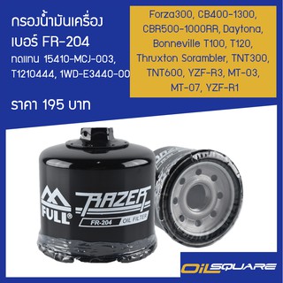 กรองน้ำมันเครื่อง FR-204 รุ่น Forza300, CB400-1300, CBR500-1000RR, TNT300, TNT600