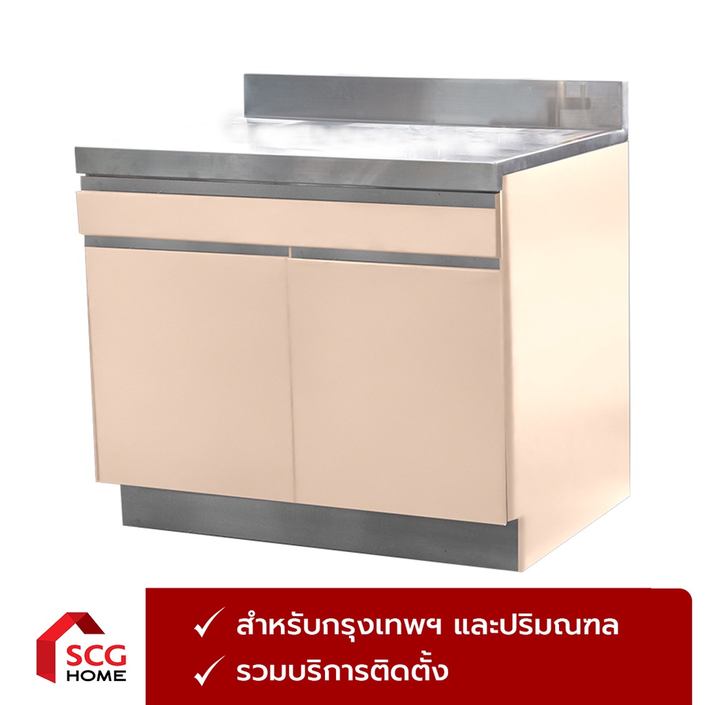 SANKI ตู้ครัวเปิด 2 บาน แบบท็อปเรียบ KC1-HG 50 SL (M) ท็อปสแตนเลส Ice ...