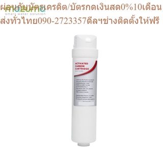 Mazuma ชุดไส้กรองน้ำ สำหรับเครื่องกรองน้ำดื่ม รุ่น Essence