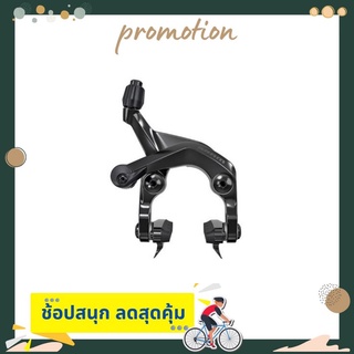 ก้ามเบรค สำหรับล้อจักรยานเสือหมอบ SRAM  BREAK S900 DIRECT MOUNT