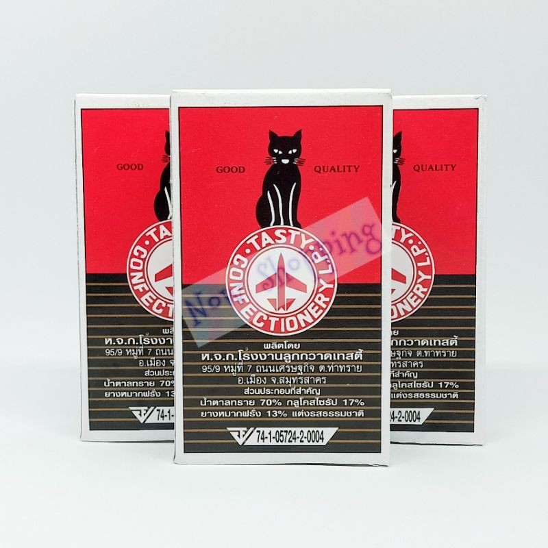 (3 กล่อง) หมากฝรั่งแมวดำ หมากแมว หมากฝรั่งรสมิ้นต์ หอม เย็น อร่อย คิดถึงวัยเด็ก #ขนมวัยเด็ก #ขนมย้อนเวลา #ขนมโบราณ