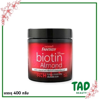 Carebeau Fantasy Hair Biotin &amp; Almond Treatment เร่งผมยาว แคร์บิว แฮร์ ไบโอติน &amp; อัลมอนด์ ทรีทเม้นท์ (400มล)