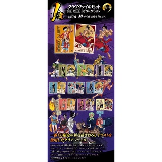 Ichiban Kuji ONE PIECE FULL FORCE - แฟ้ม A4 วันพีช ของแท้นำเข้าจากญี่ปุ่น 🇯🇵