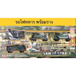 รถไฟ รถไฟของเล่น มาพร้อมราง