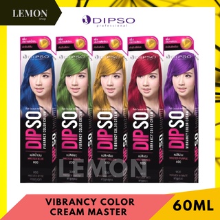 ดิ๊พโซ่ ไวเบรนซี่ คัลเลอร์ ครีม 60มล. แม่สี (น้ำเงิน,แดง,ม่วง,เขียว,เหลือง) DIPSO VIBRANCY COLOR CREAM 60ml. MASTER