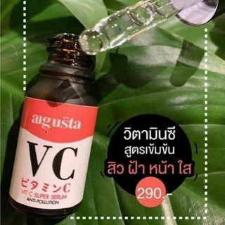 VC augusta ออกัสต้าวิตซีซุปเปอร์ ลดริ้วรอยแห่งวัย เสริมสร้างคอลล่าเจน ร่องลึกตื่น