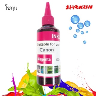 หมึกเติม CANON-M ขนาด 100ml. SHOKUN ink refill (สีแดง)