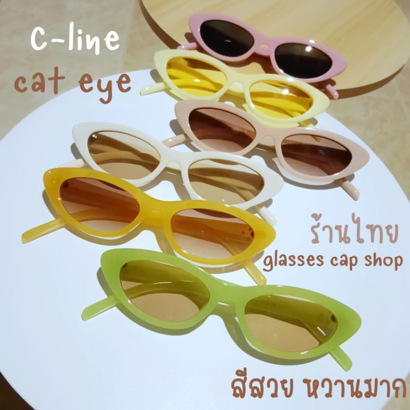แว่นตาแฟชั่น New cat eye แว่นตากันแดด [สินค้าพร้อมส่งในไทยค่ะ]