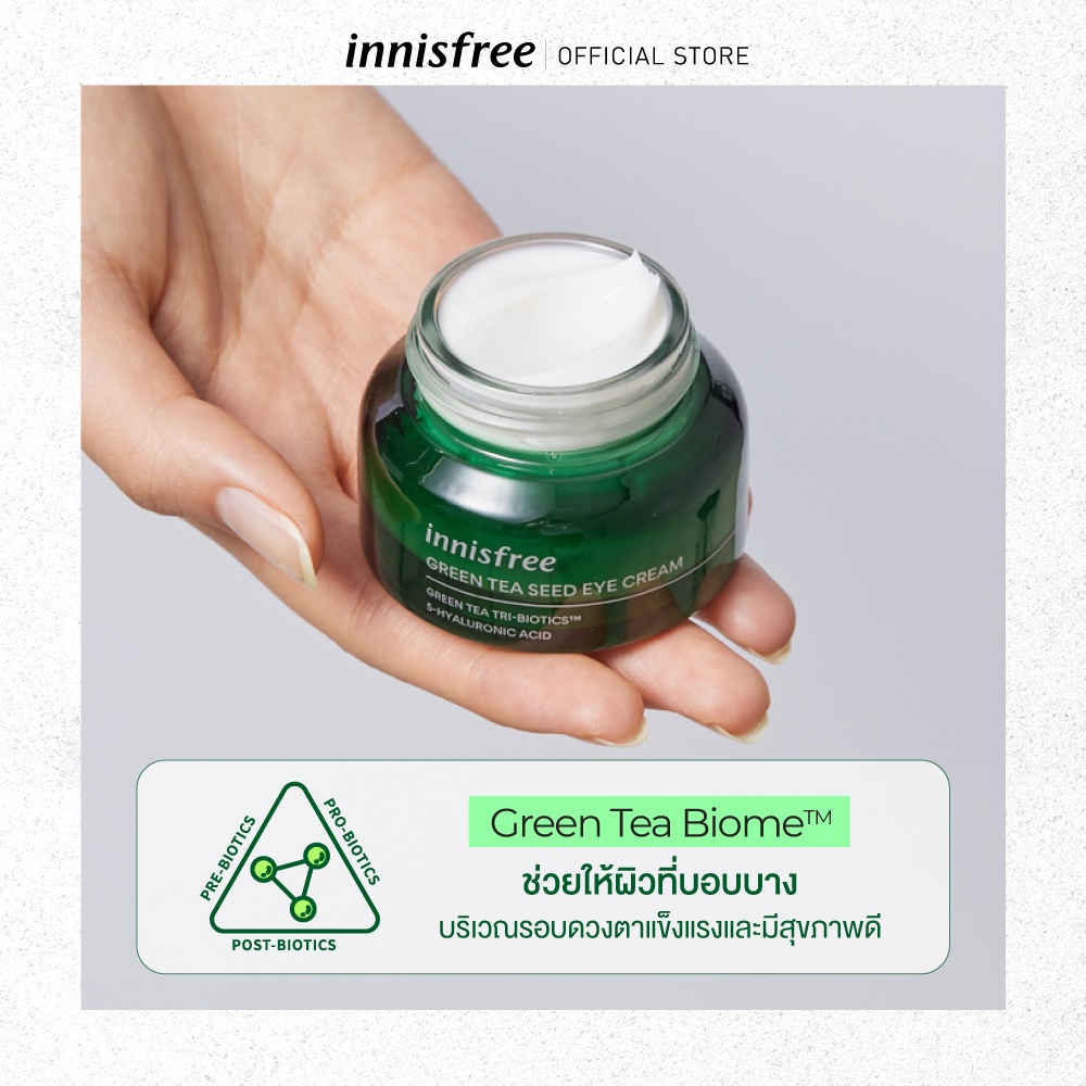 innisfree Green tea seed eye cream (30ml) อินนิสฟรี กรีนที ครีมบำรุง