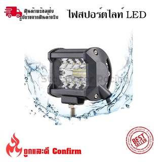 ไฟสปอร์ตไลท์ LED สำหรับมอเตอร์ไซค์ บิ๊กไบค์ ไฟตัดหมอก ไฟหน้ารถ (0021)